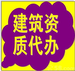 南京古建筑資質(zhì)代辦服務(wù)概述及價格型號規(guī)格指南