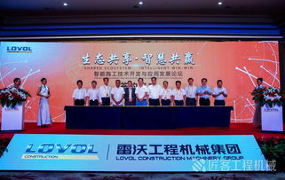 生態(tài)共享 智慧共贏 雷沃工程機(jī)械集團(tuán)牽頭成立智能施工技術(shù)開發(fā)與應(yīng)用發(fā)展聯(lián)盟