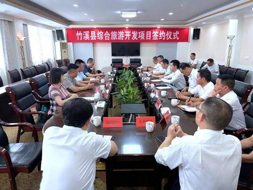 我縣與中青城投旅游集團(tuán)簽訂戰(zhàn)略合作協(xié)議